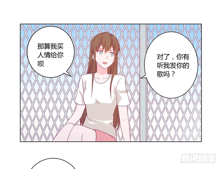 麦，我喜欢你(1/2)-第46话