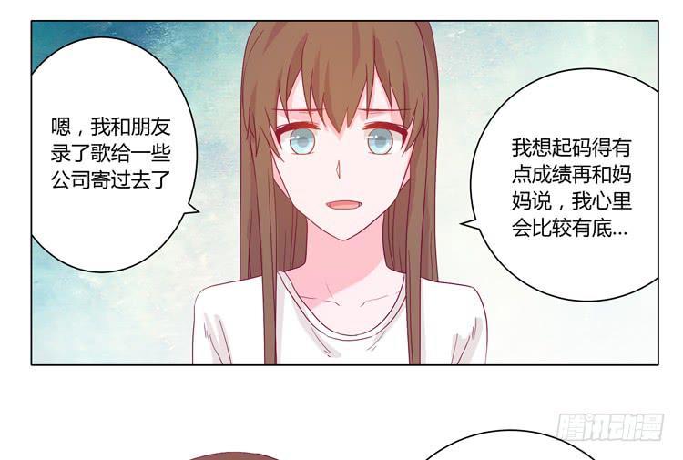 麦，我喜欢你(1/2)-第46话