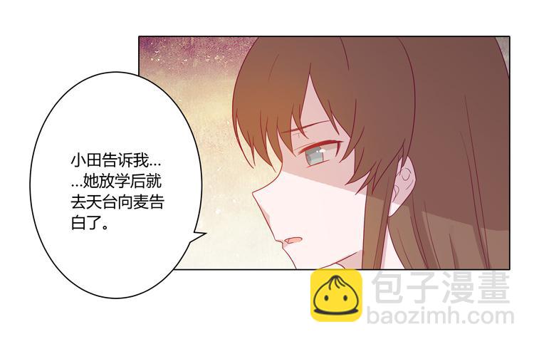 麦，我喜欢你(1/2)-第46话