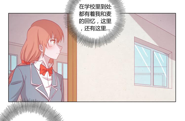 麦，我喜欢你(1/2)-第46话