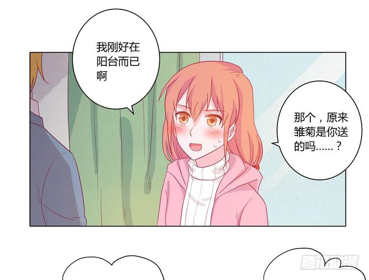 麦，我喜欢你(1/2)-第46话