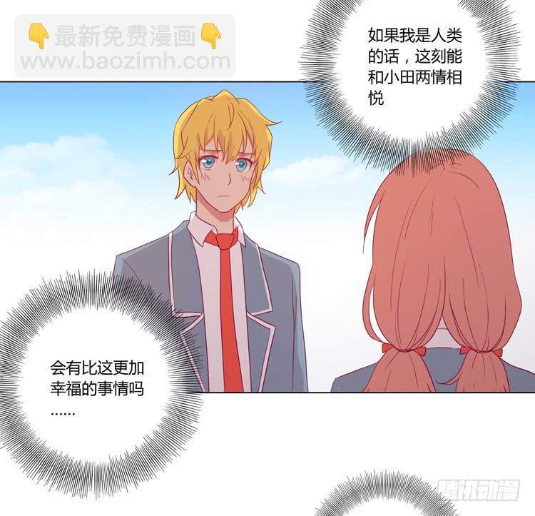 麦，我喜欢你(1/2)-第46话