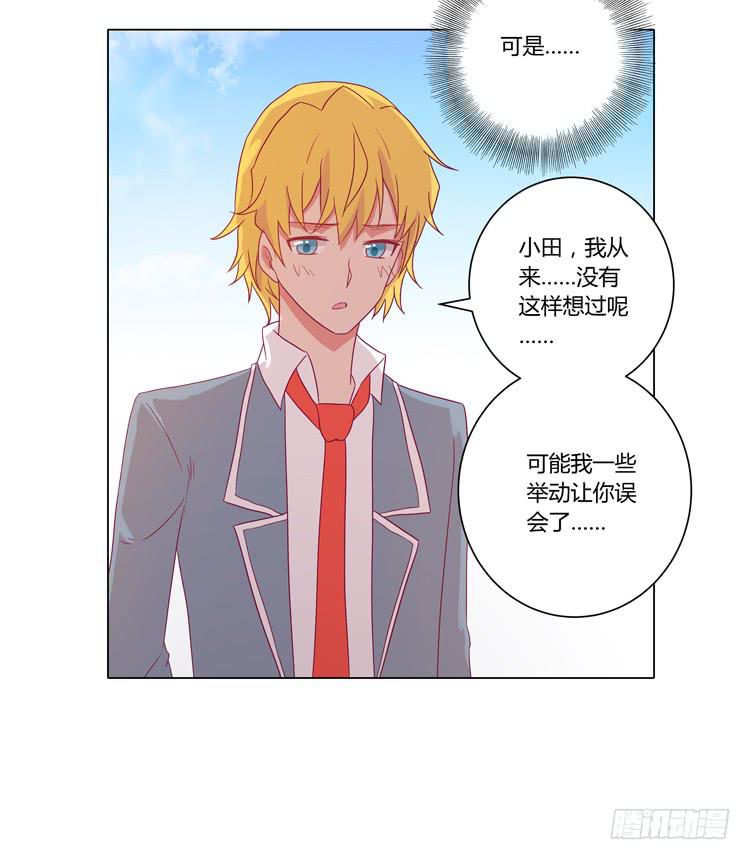 麦，我喜欢你(1/2)-第46话