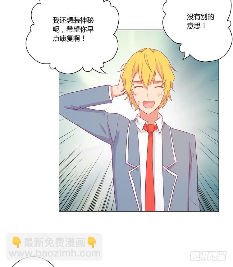 麦，我喜欢你(1/2)-第46话