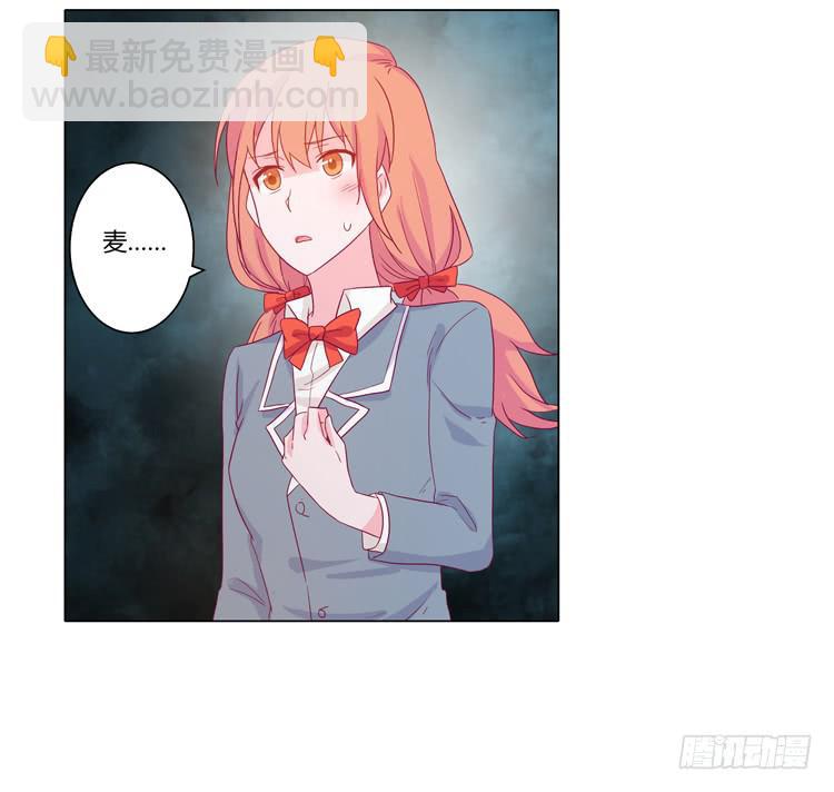 麦，我喜欢你(1/2)-第46话