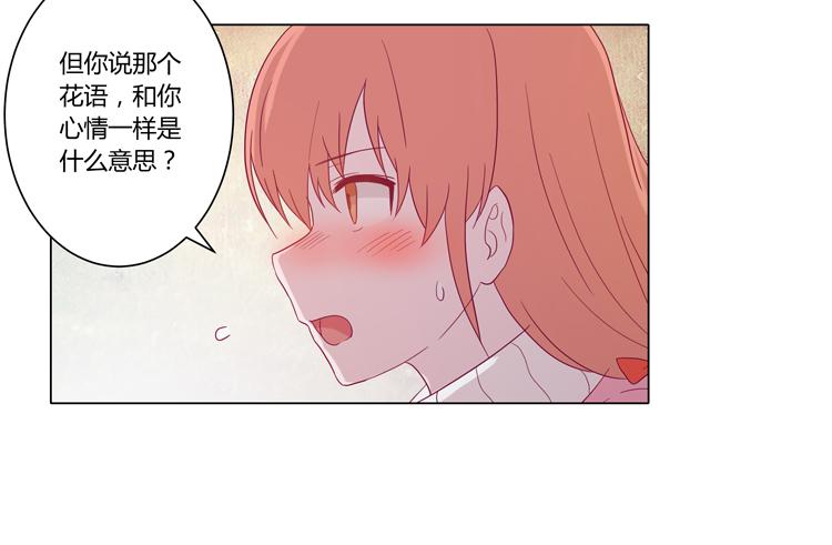 麦，我喜欢你(1/2)-第46话