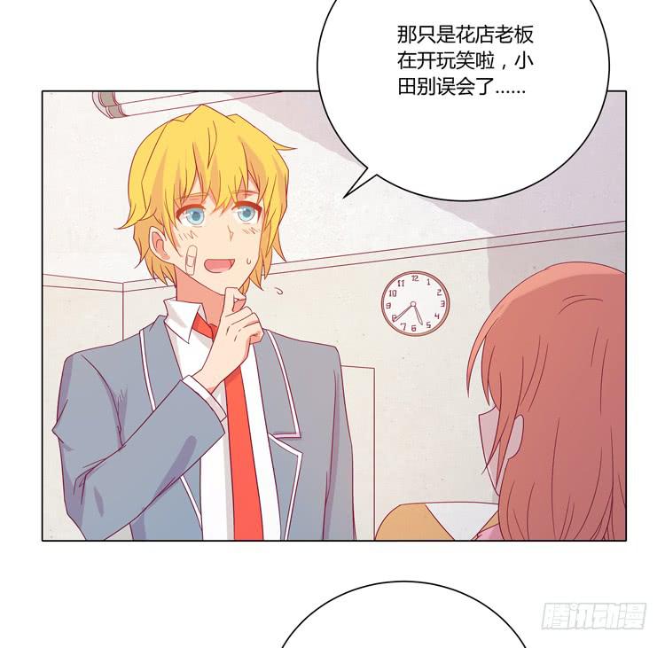 麦，我喜欢你(1/2)-第46话