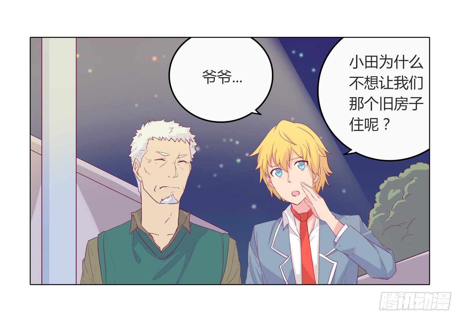 救命啊！这里好可怕！-第6话