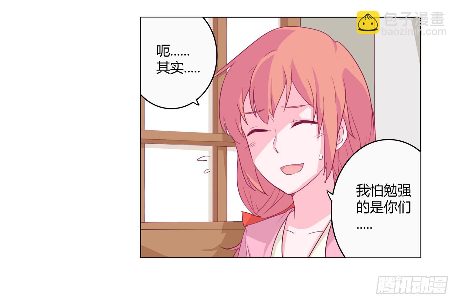 救命啊！这里好可怕！-第6话