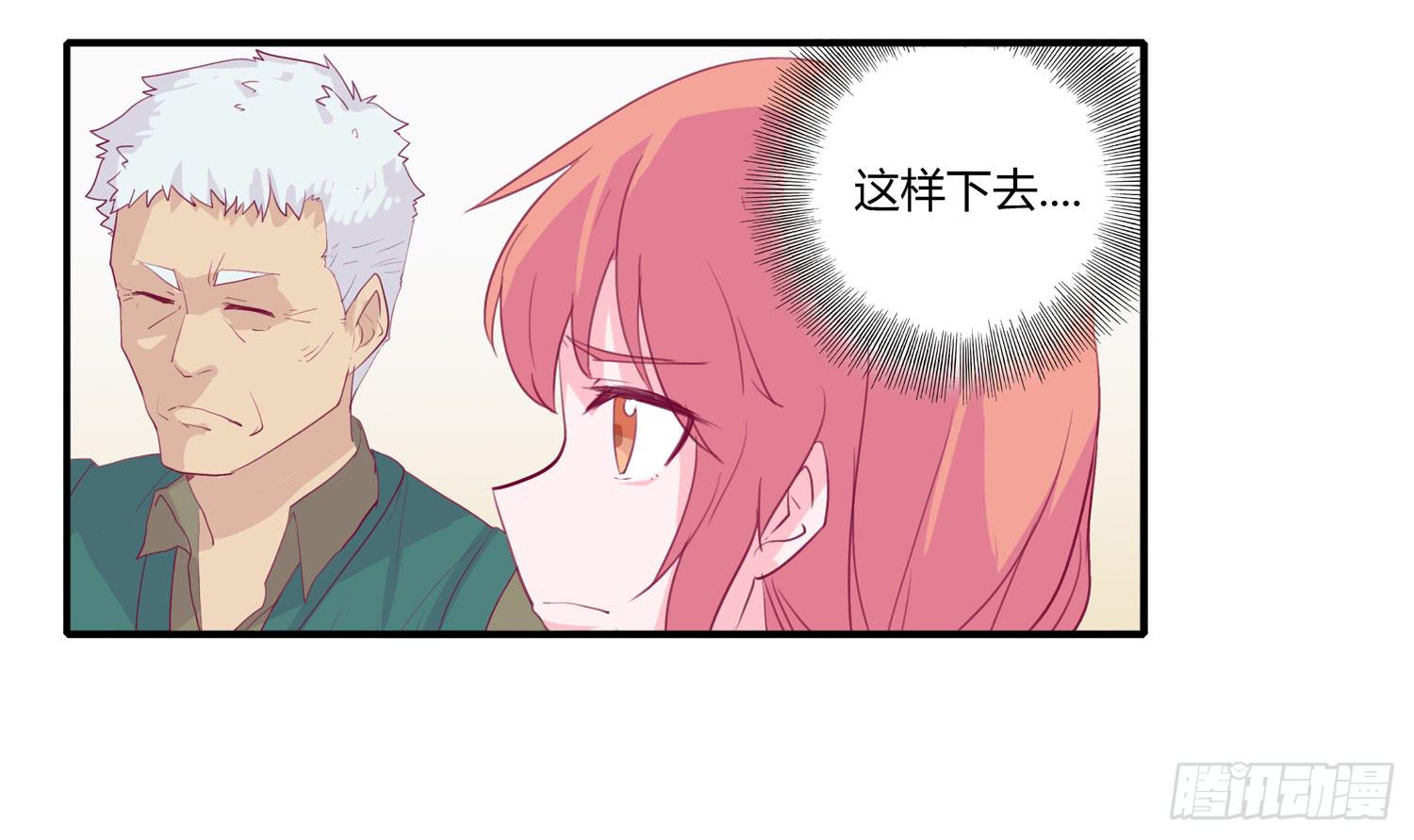 救命啊！这里好可怕！-第6话