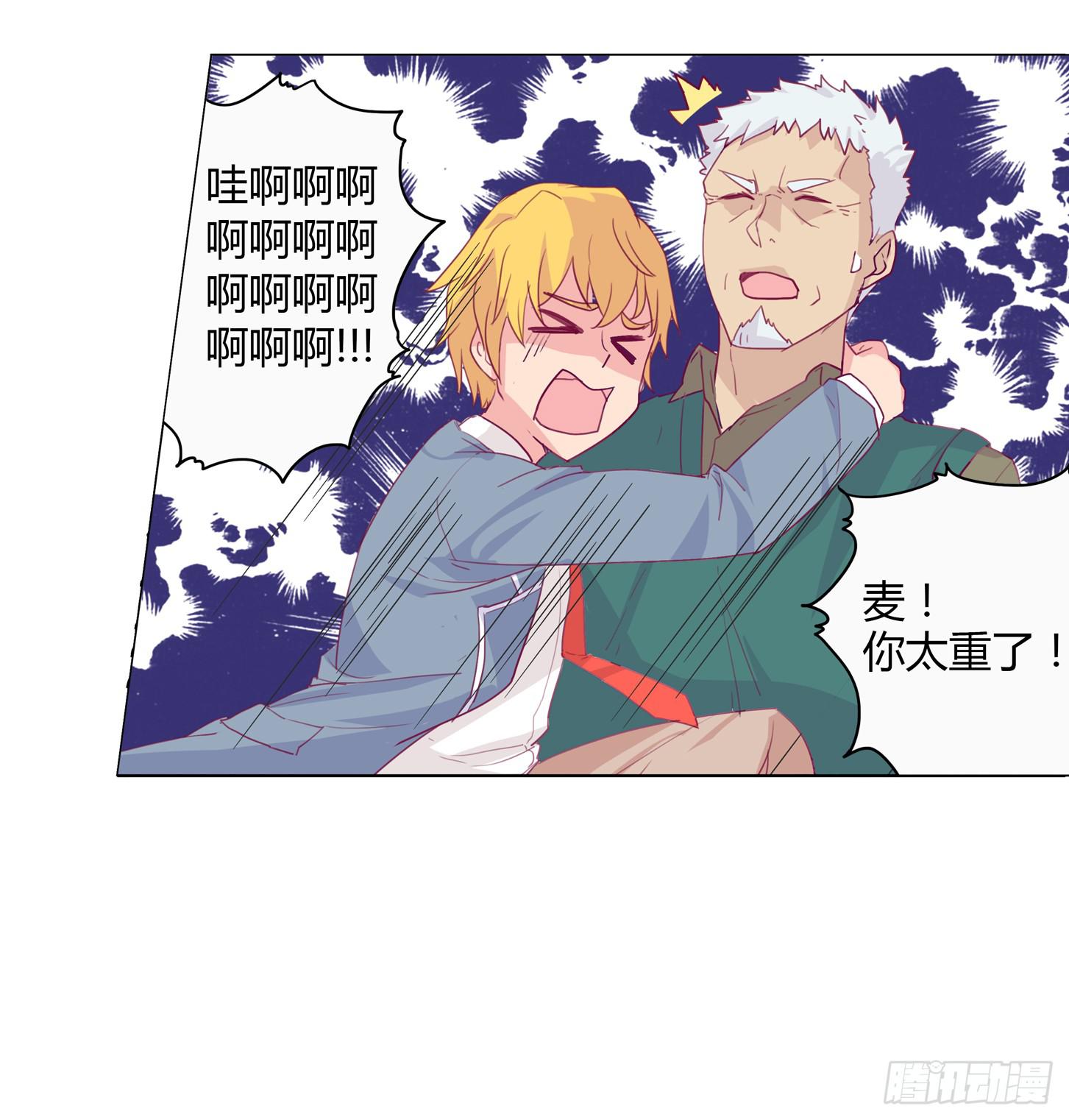 救命啊！这里好可怕！-第6话