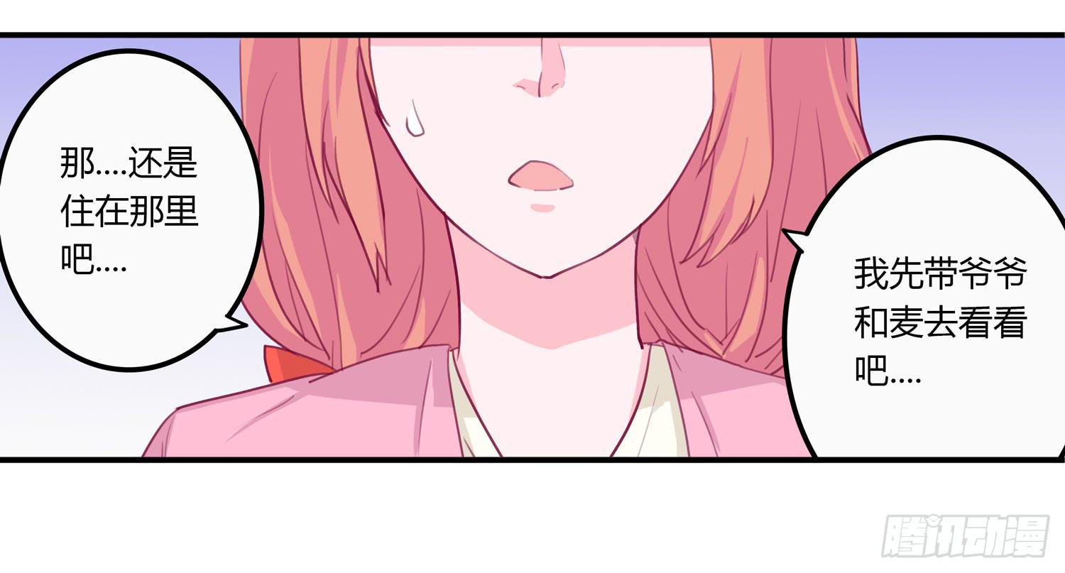 救命啊！这里好可怕！-第6话