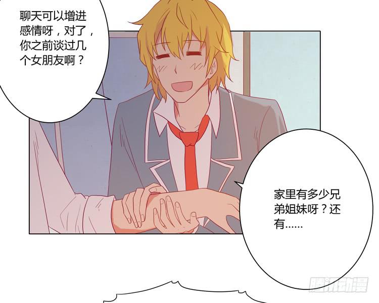 辰风，厉害了我的学霸！(1/2)-第54话