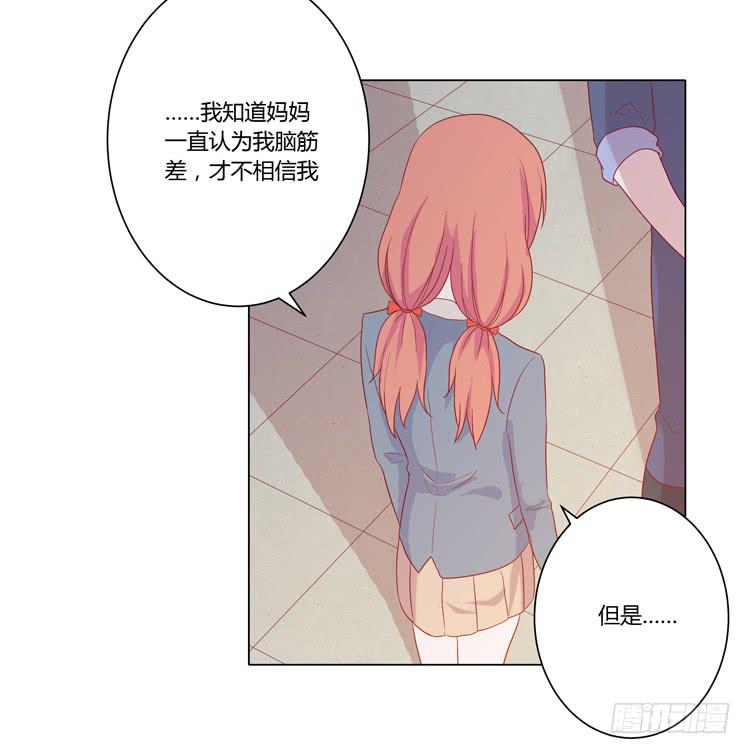 辰风，厉害了我的学霸！(1/2)-第54话