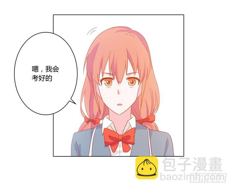 辰风，厉害了我的学霸！(1/2)-第54话