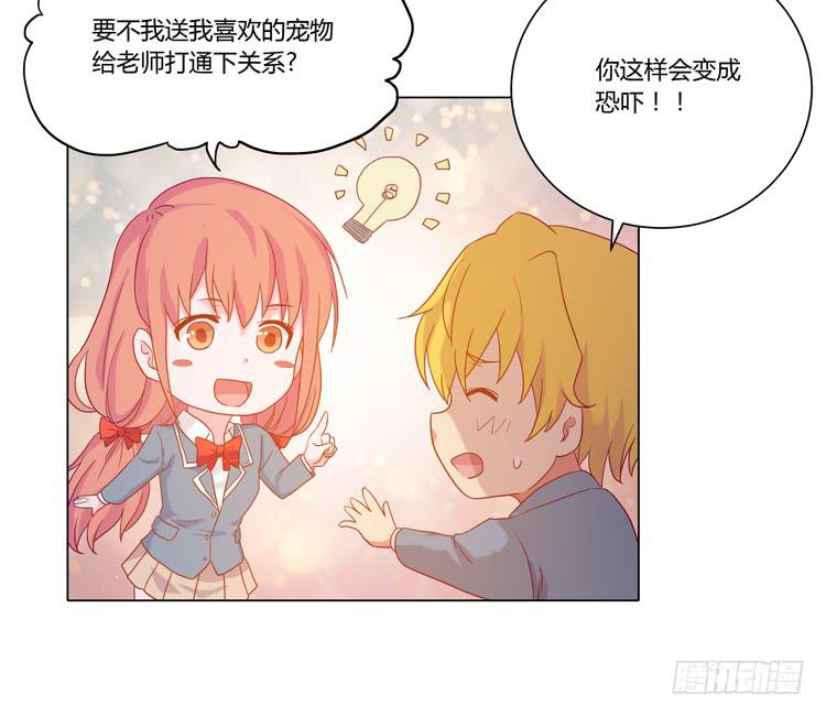 辰风，厉害了我的学霸！(1/2)-第54话