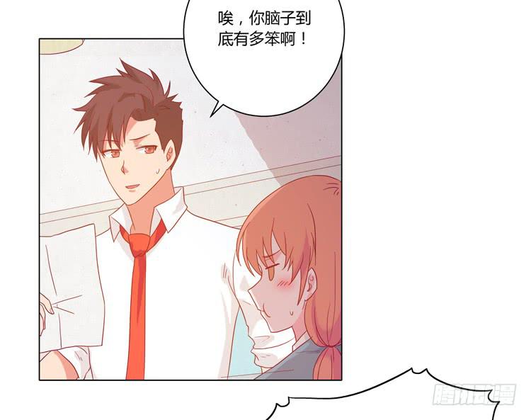 辰风，厉害了我的学霸！(1/2)-第54话