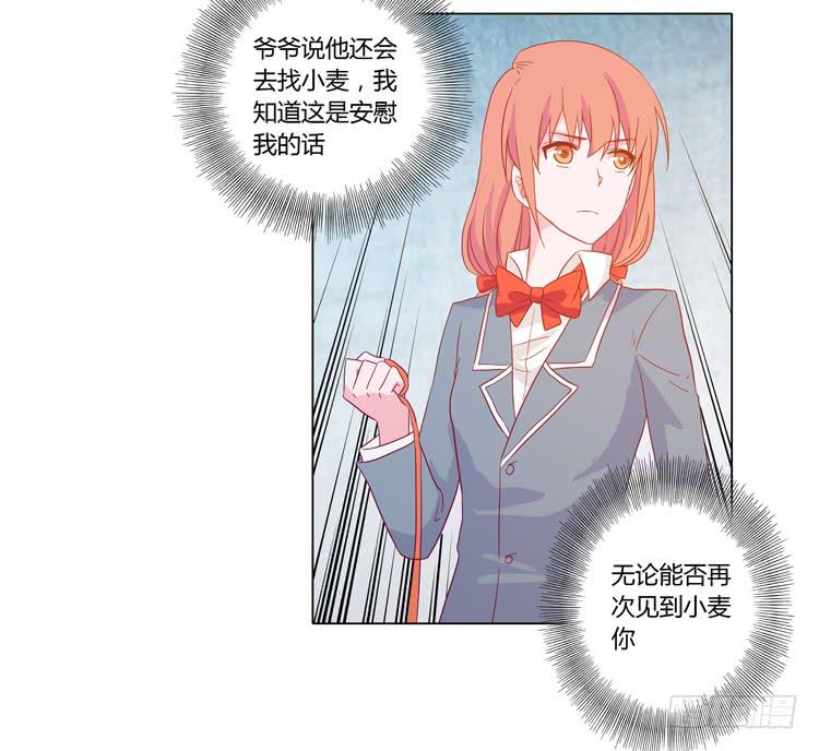 辰风，厉害了我的学霸！(1/2)-第54话