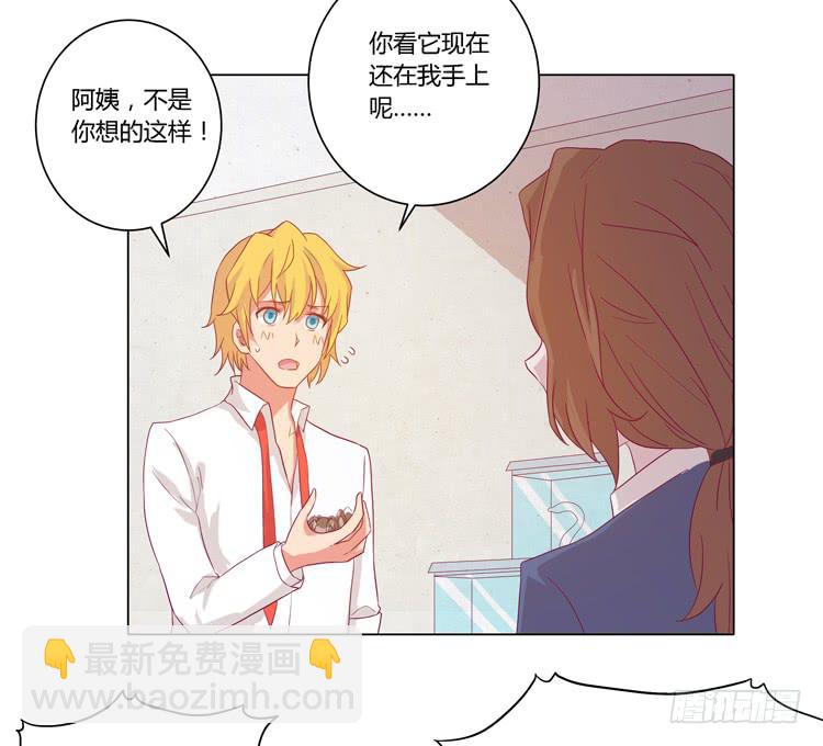 你还有没有廉耻？！(1/2)-第56话