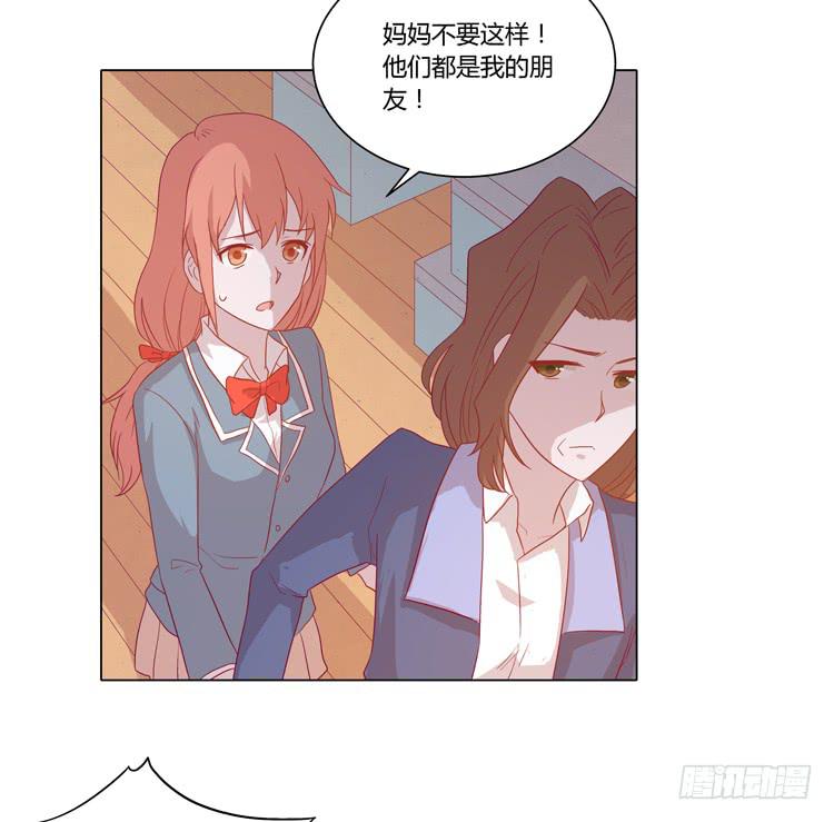 你还有没有廉耻？！(1/2)-第56话