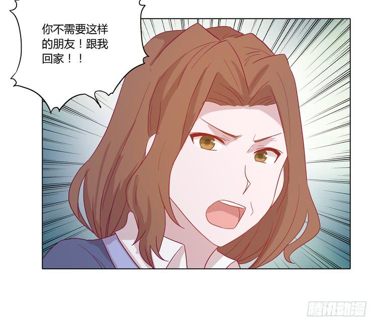 你还有没有廉耻？！(1/2)-第56话