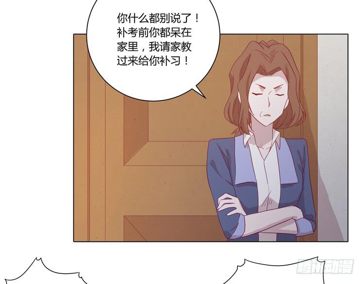 你还有没有廉耻？！(1/2)-第56话