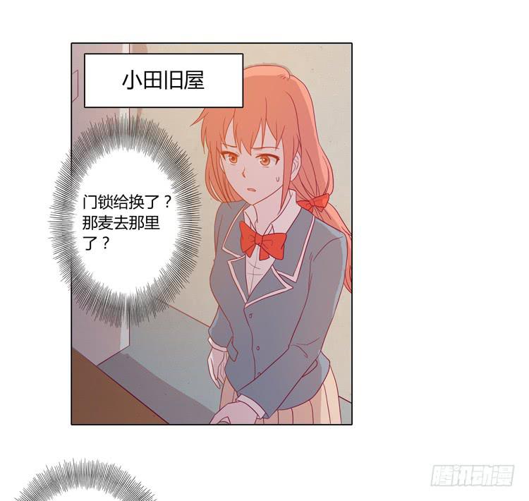 你还有没有廉耻？！(1/2)-第56话