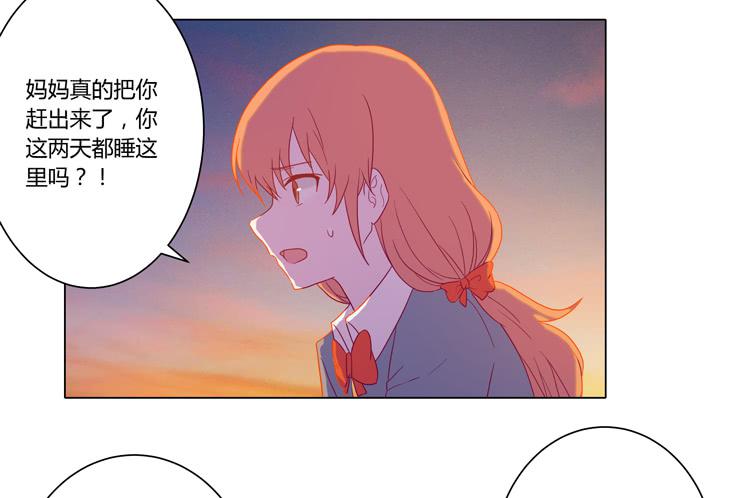 你还有没有廉耻？！(1/2)-第56话