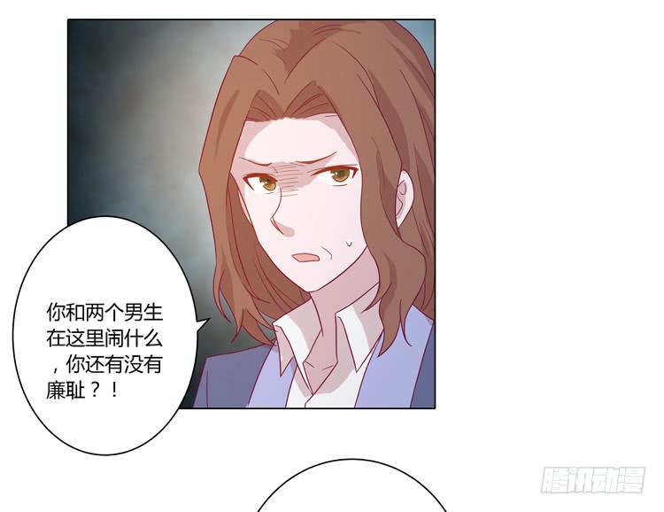 你还有没有廉耻？！(1/2)-第56话