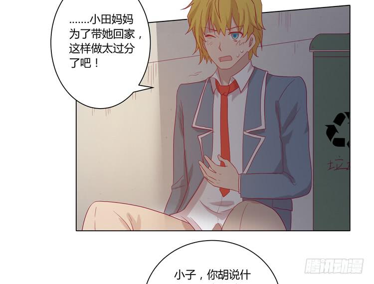 糟了！是绑架！！(1/2)-第60话