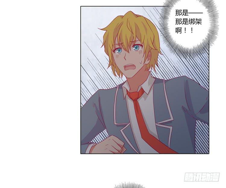 糟了！是绑架！！(1/2)-第60话