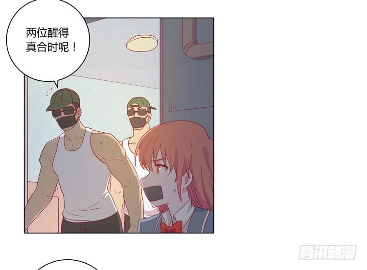 糟了！是绑架！！(1/2)-第60话