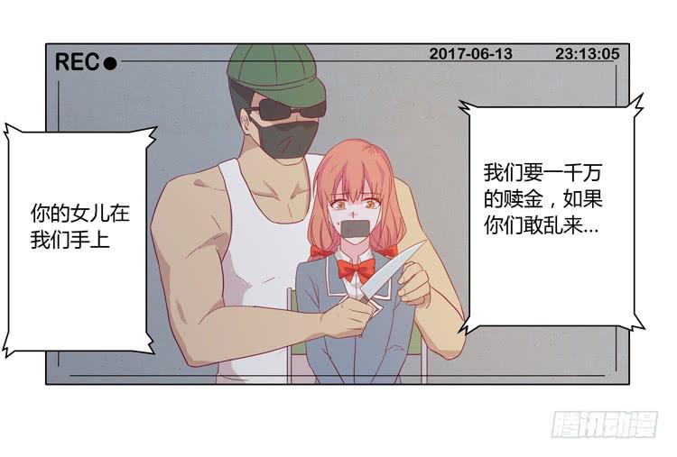 糟了！是绑架！！(1/2)-第60话