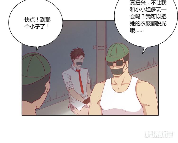 糟了！是绑架！！(1/2)-第60话