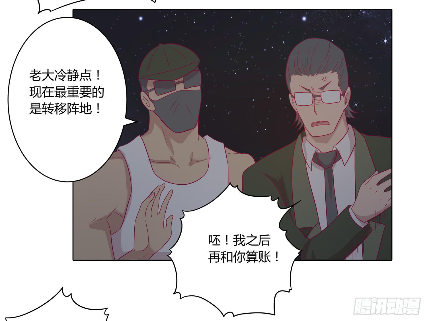 无论如何我都要救出他们！(1/2)-第64话