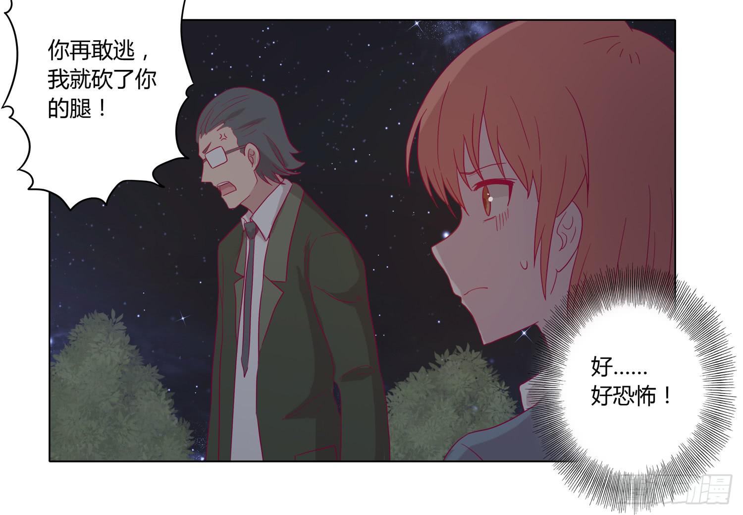 无论如何我都要救出他们！(1/2)-第64话