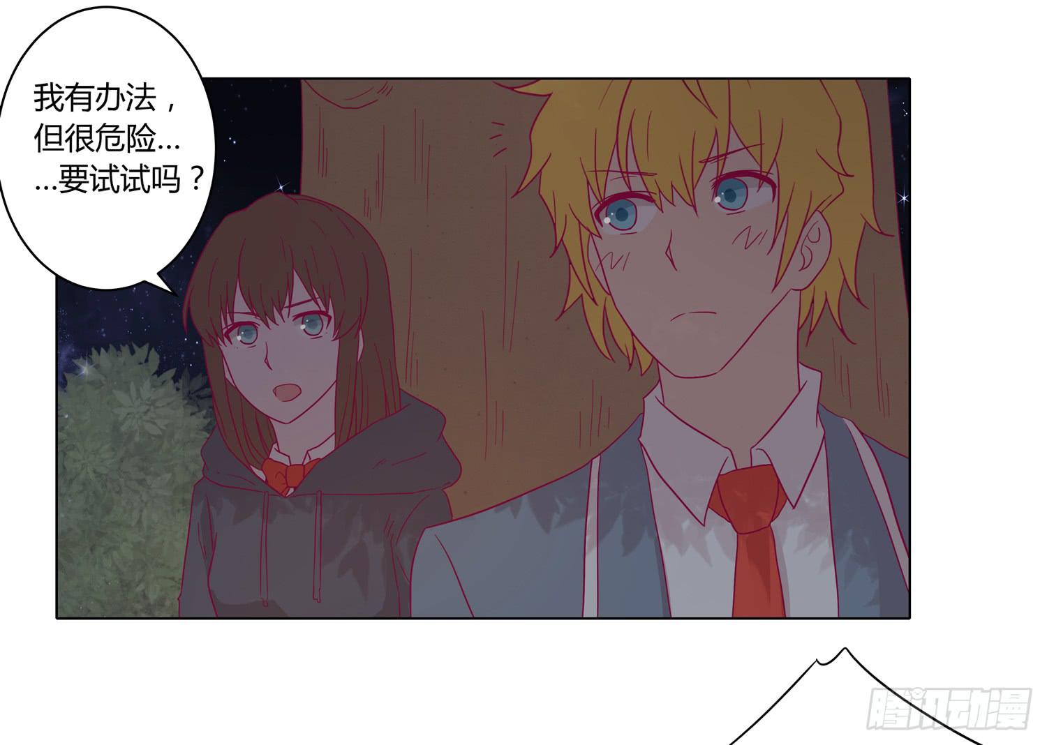 无论如何我都要救出他们！(1/2)-第64话