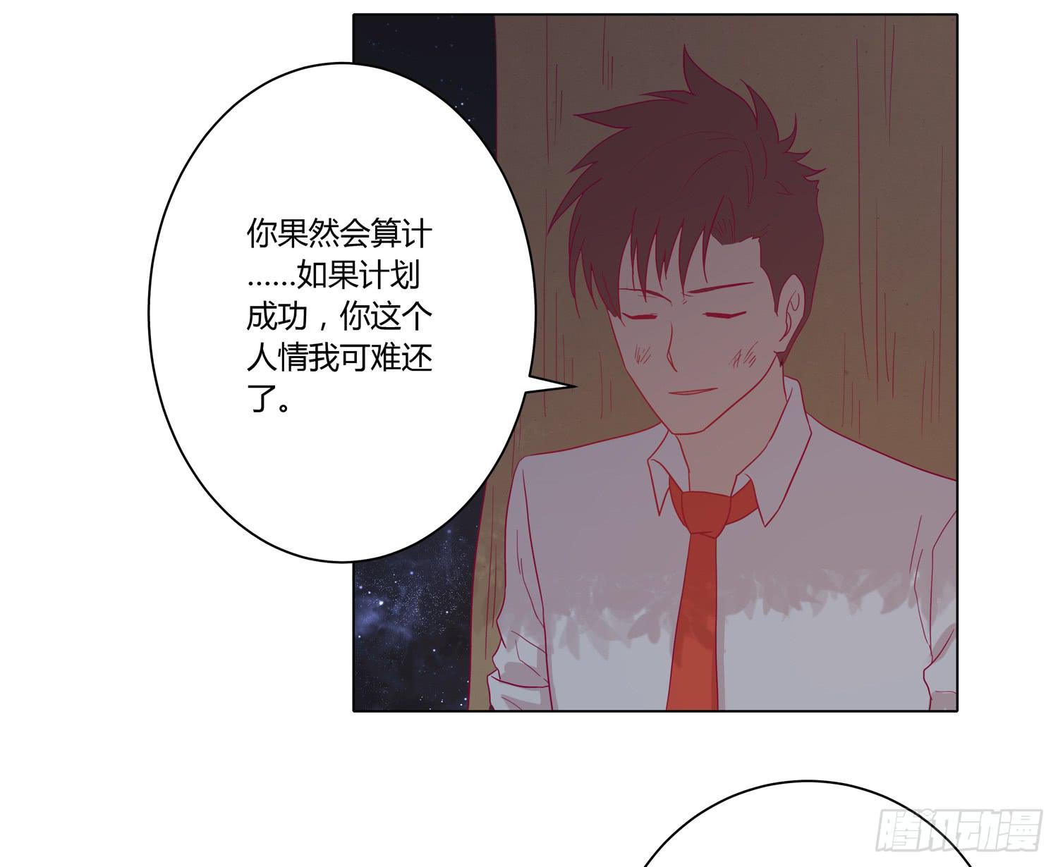 无论如何我都要救出他们！(1/2)-第64话