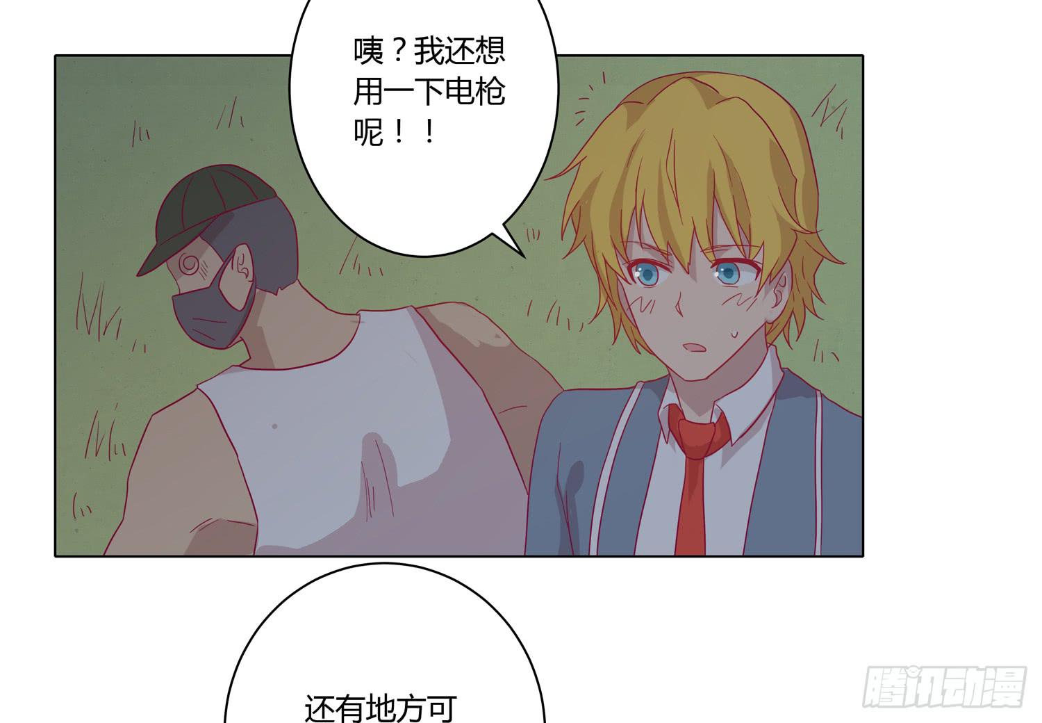 无论如何我都要救出他们！(1/2)-第64话