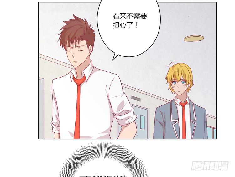 请和我交往吧！(1/2)-第66话