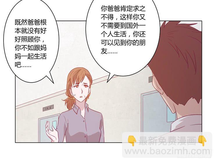 请和我交往吧！(1/2)-第66话