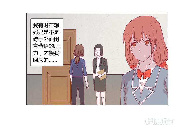 请和我交往吧！(1/2)-第66话