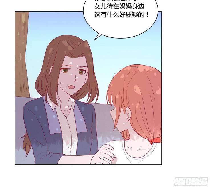 请和我交往吧！(1/2)-第66话