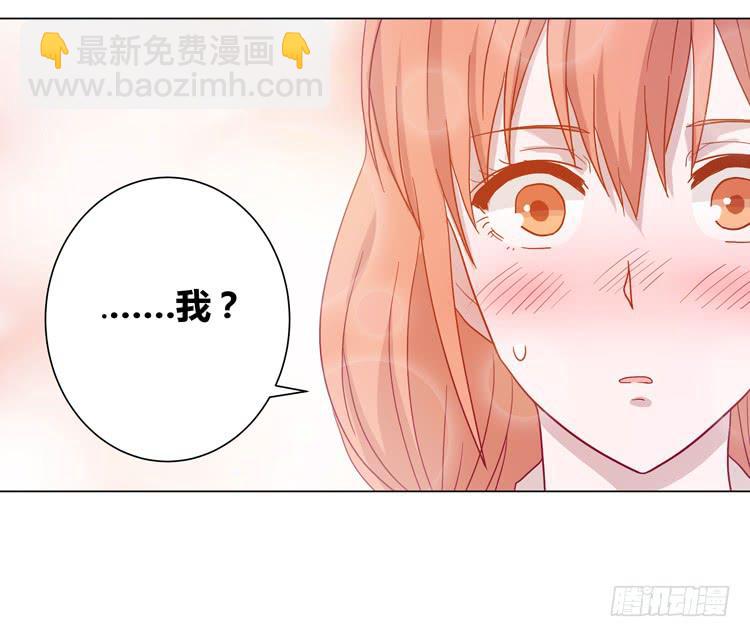 你是不是喜欢我？！(1/2)-第68话