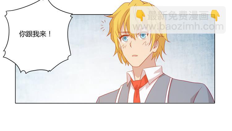 你是不是喜欢我？！(1/2)-第68话