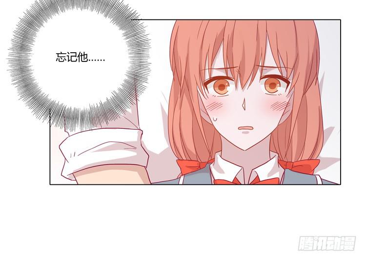 你是不是喜欢我？！(1/2)-第68话