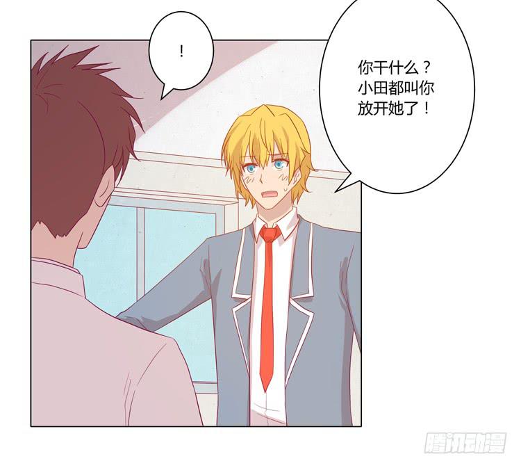 你是不是喜欢我？！(1/2)-第68话