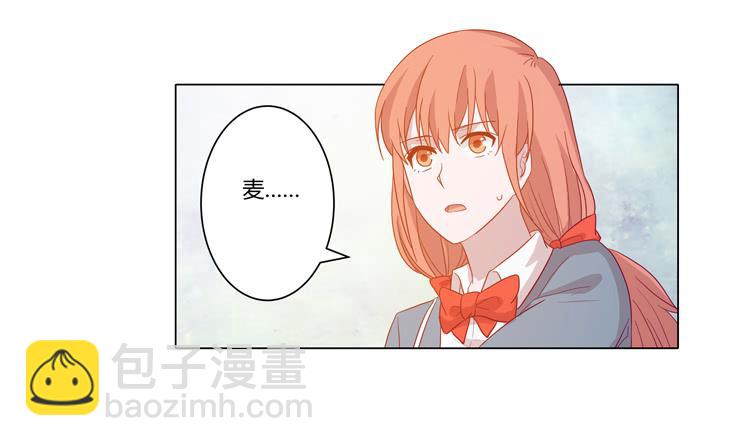 你是不是喜欢我？！(1/2)-第68话