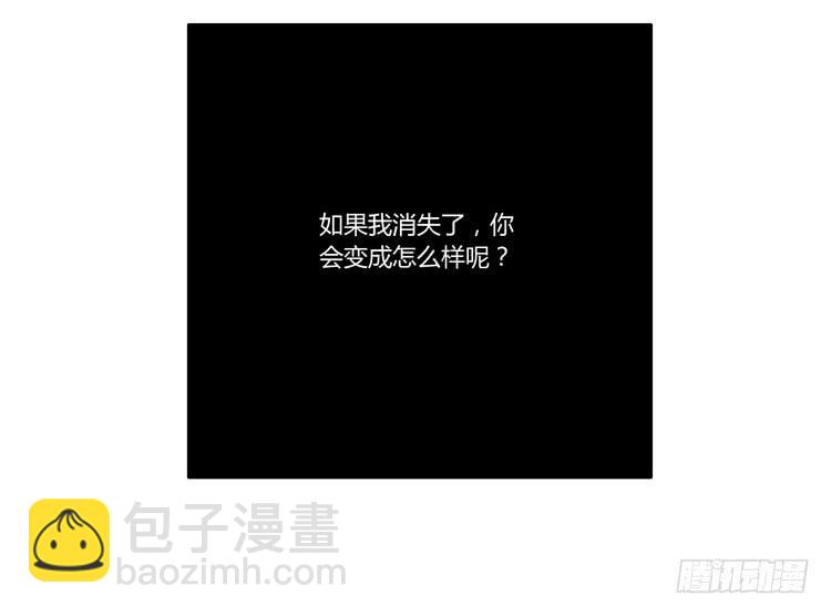 你是怎样变成人的？！(1/2)-第70话