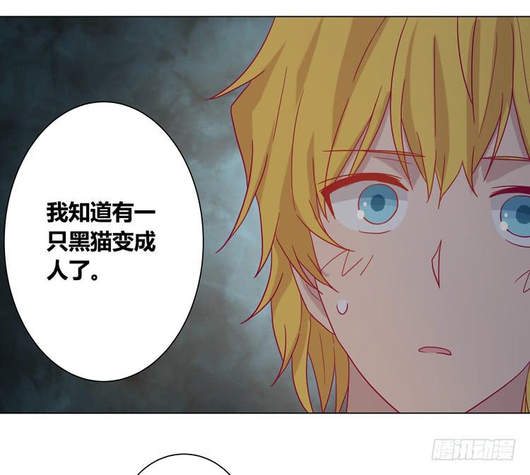 你是怎样变成人的？！(1/2)-第70话